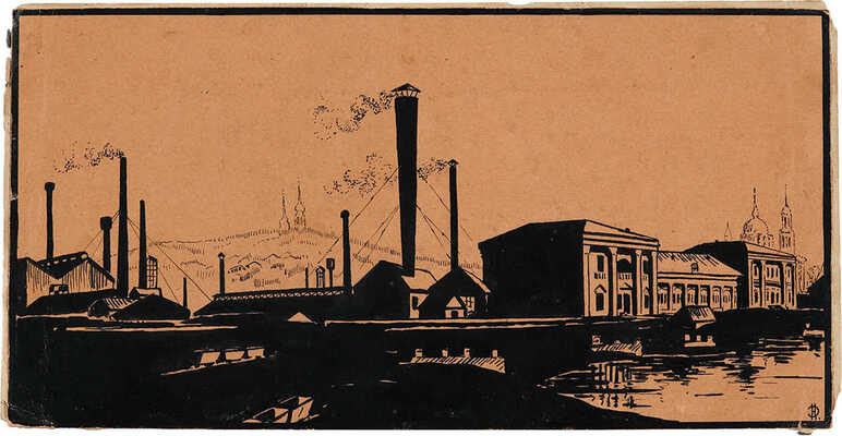 Долгоруков Николай Андреевич. Лот из 14 листов с рисунками и письмо Комитета по организации выставки: